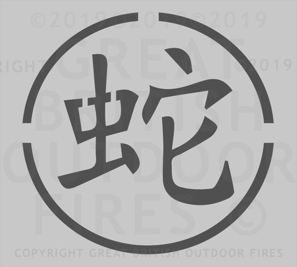 Chinese Year of the Snake (Script Style) in a circle