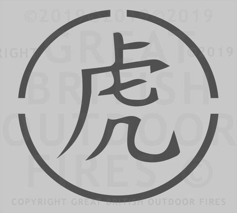 Chinese Year of the Tiger (Script Style) in a circle