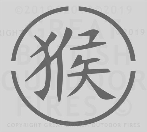 Chinese Year of the Monkey (Script Style) in a circle